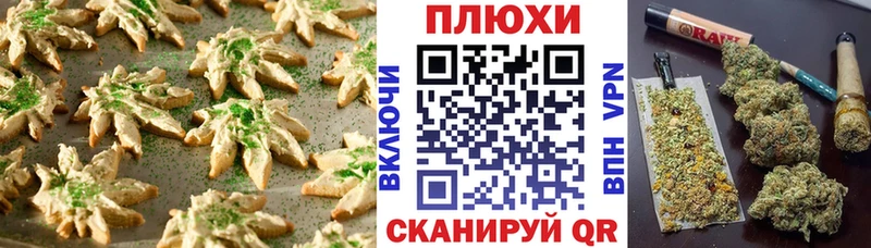 Печенье с ТГК конопля как найти Константиновск