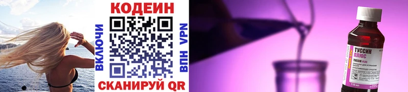 Кодеиновый сироп Lean напиток Lean (лин)  Константиновск 