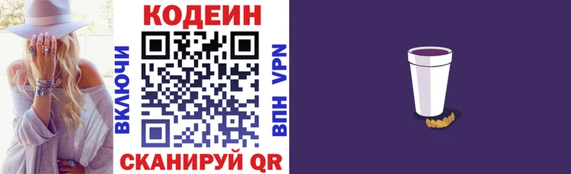 Codein Purple Drank Константиновск