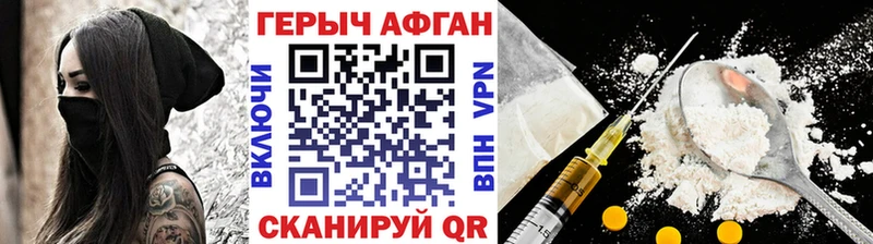 ГЕРОИН герыч  Константиновск 