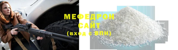 меф Вяземский