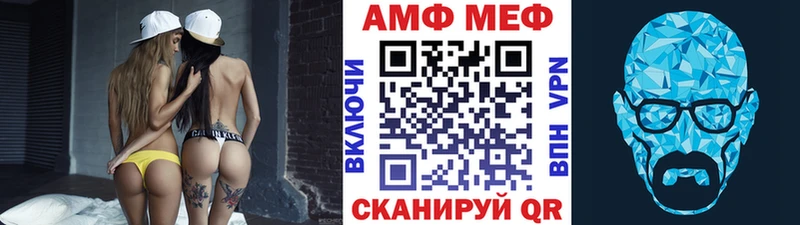 МЕТАМФЕТАМИН Methamphetamine  Константиновск 