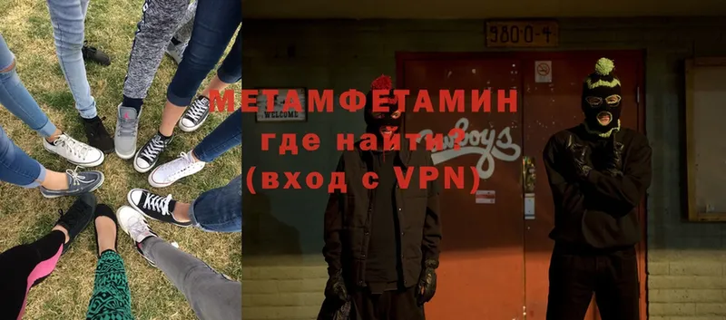 Первитин Methamphetamine  Константиновск 